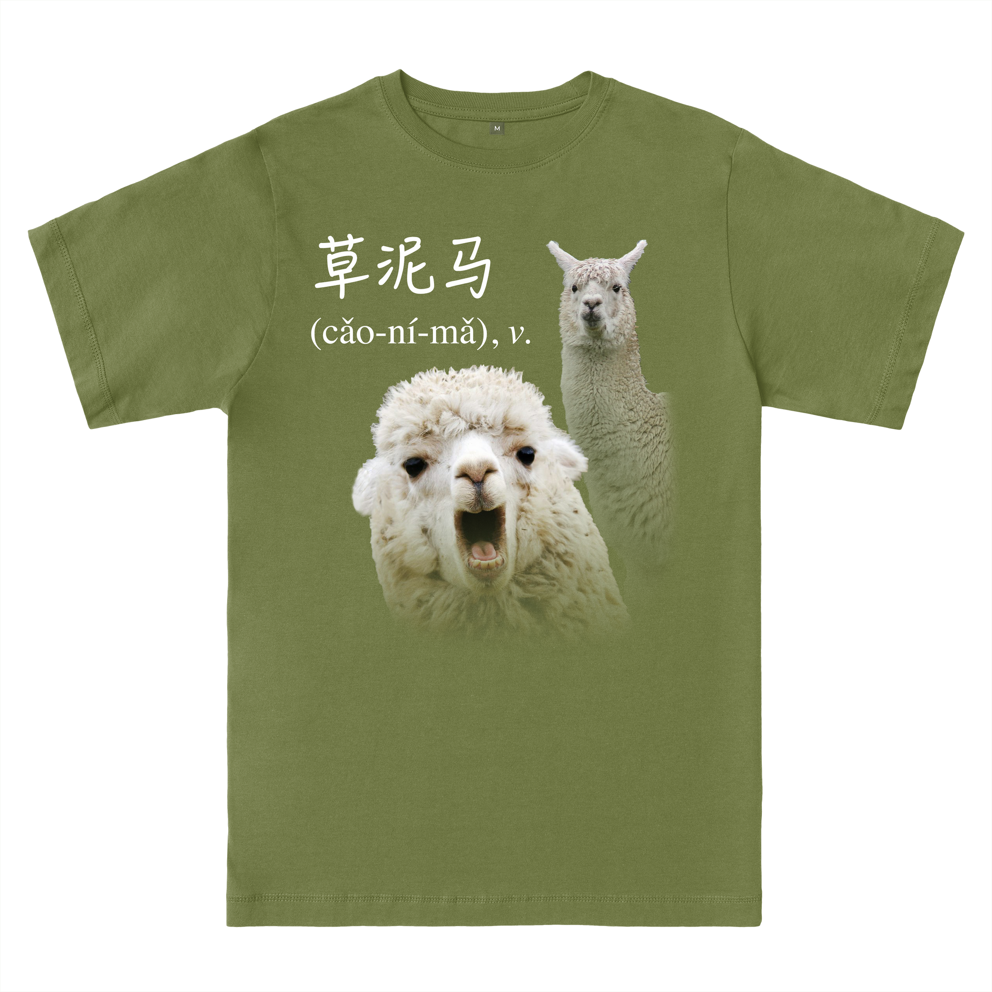 cao ni ma